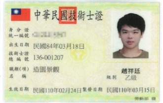 千惠園藝社技術團隊證照與專業紀錄照片08