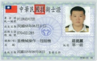 千惠園藝社技術團隊證照與專業紀錄照片07